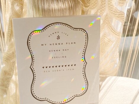 セルフヘナしおり